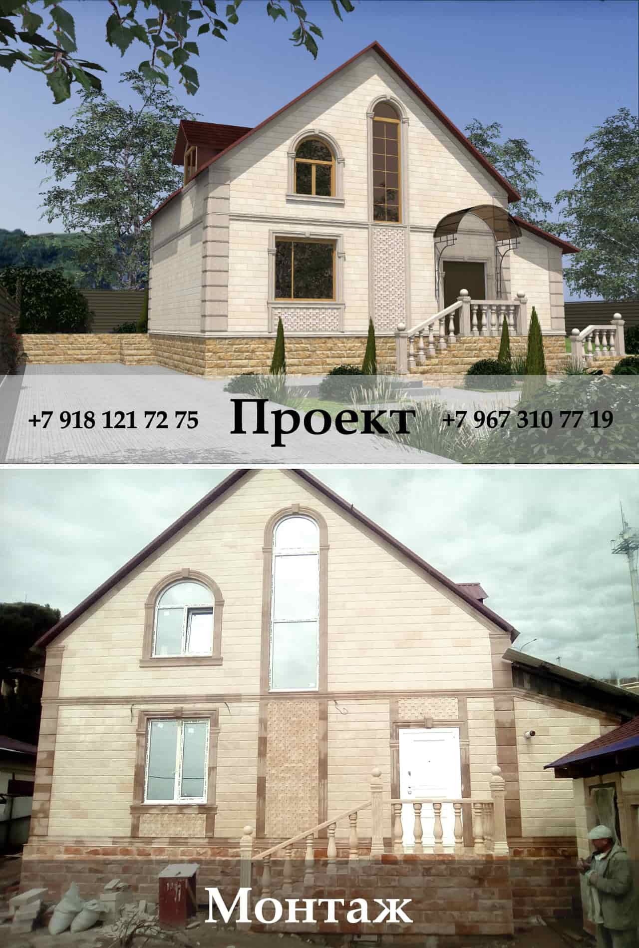 Облицовка фасада дома дагестанским камнем (74 фото)