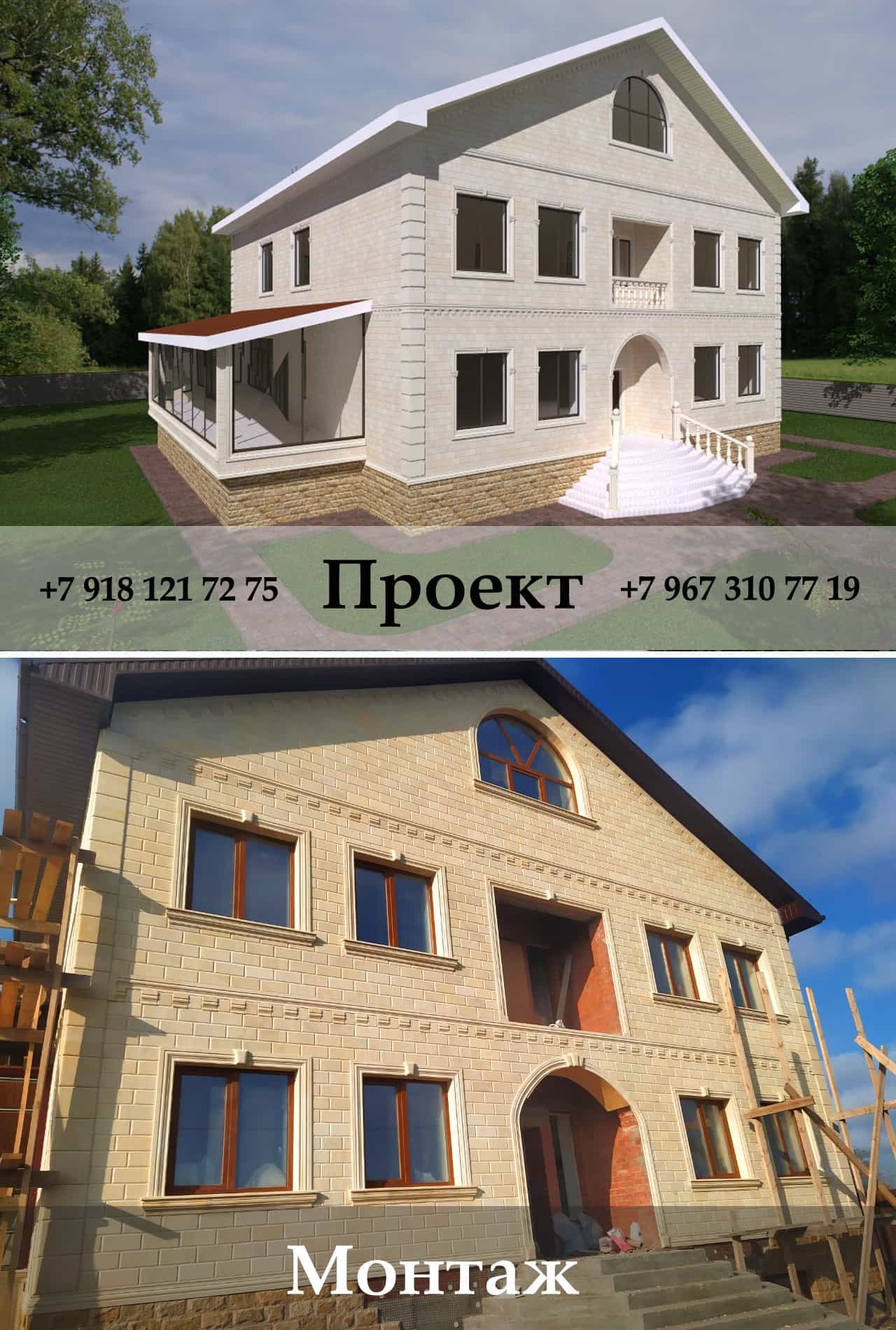 Дизайн фасада из дагестанского камня 